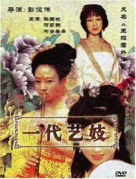 猎人动漫拾骨者之路作品海报