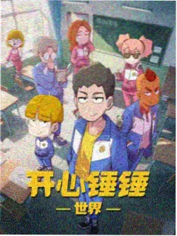 猎人动漫逐角者作品海报